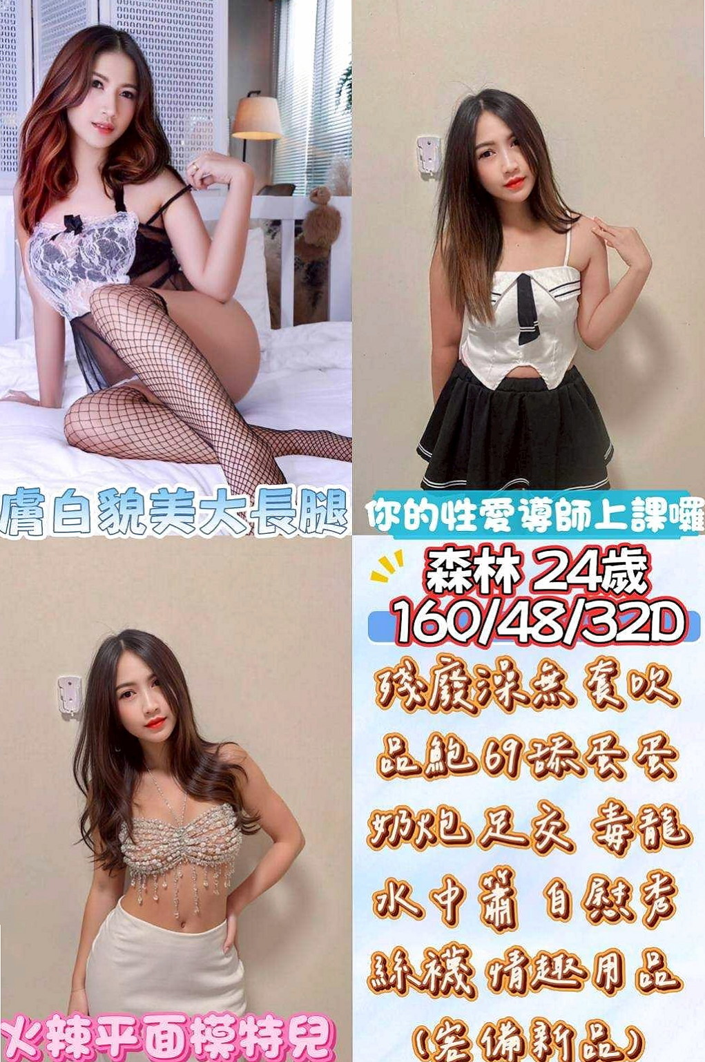 全新體驗慢慢的在進去 相處好還可進一步進行哦  年輕有活力 有點像含苞待放的花骨朵！小蝶(白皙正妹)來自台北定點茶